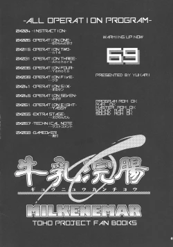 Page 4 of Yakumo Ran to Nakama-tachi vs Gyuunyuu Kanchou