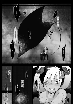 Page 26 of Madam ni Uwasa no Futanariten~