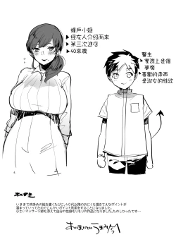 Page 30 of Madam ni Uwasa no Futanariten~