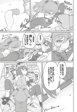 Page 22 of Enma Lover