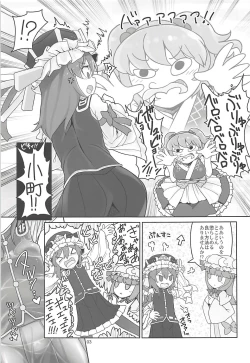 Page 2 of Enma Lover