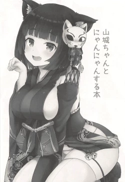 Page 2 of Yamashiro-chan to Nyannyan Suru Hon