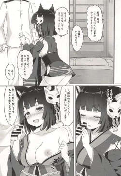 Page 6 of Yamashiro-chan to Nyannyan Suru Hon