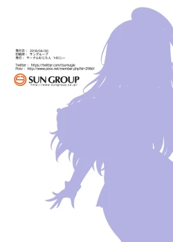 Page 18 of ATATAKA MILK PAI