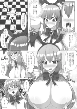 Page 17 of Fushigi na Kuni no Kyonyuu no Alice