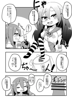 Page 1 of 挑発の妖精さんと...