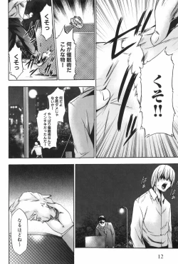 Page 17 of Saiminjutsu de Mesu Dorei wo Teni Ireru Houhou