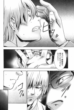 Page 19 of Saiminjutsu de Mesu Dorei wo Teni Ireru Houhou