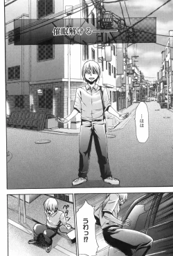 Page 207 of Saiminjutsu de Mesu Dorei wo Teni Ireru Houhou