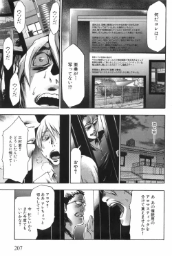 Page 212 of Saiminjutsu de Mesu Dorei wo Teni Ireru Houhou