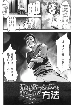 Page 217 of Saiminjutsu de Mesu Dorei wo Teni Ireru Houhou