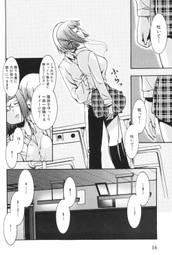 Page 21 of Saiminjutsu de Mesu Dorei wo Teni Ireru Houhou