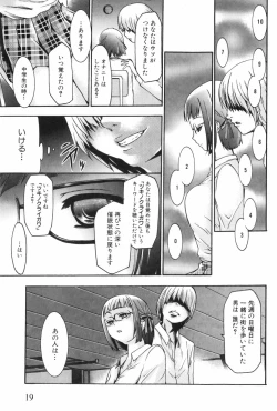 Page 24 of Saiminjutsu de Mesu Dorei wo Teni Ireru Houhou