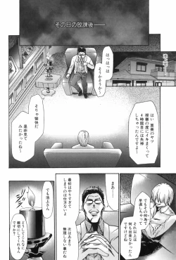 Page 53 of Saiminjutsu de Mesu Dorei wo Teni Ireru Houhou