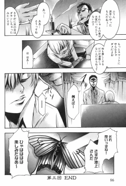 Page 91 of Saiminjutsu de Mesu Dorei wo Teni Ireru Houhou