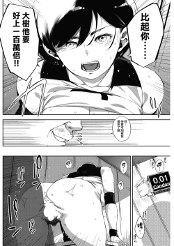 Page 14 of Tsuki ga Noboru Zenpen | Moonrise Zenpen