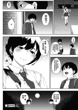 Page 26 of Tsuki ga Noboru Zenpen | Moonrise Zenpen