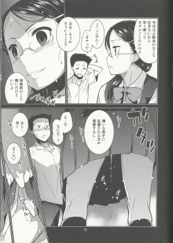Page 25 of Gakkyuu Iinchou Hazuki no Himitsu