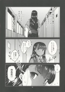 Page 32 of Gakkyuu Iinchou Hazuki no Himitsu