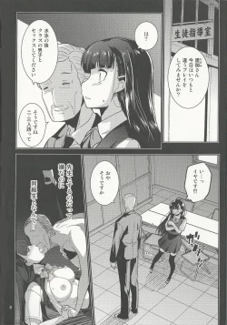 Page 8 of Gakkyuu Iinchou Hazuki no Himitsu