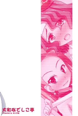 Page 22 of Kokuhaku Time?