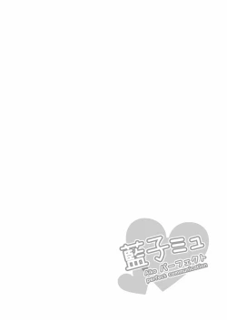 Page 3 of Aiko Myu Perfect