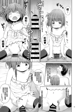 Page 19 of Tonari no Heya ni Sundeiru Yasashii Onii-san wa Jitsu wa Lolicon Deshita