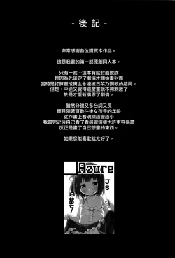 Page 25 of Tonari no Heya ni Sundeiru Yasashii Onii-san wa Jitsu wa Lolicon Deshita