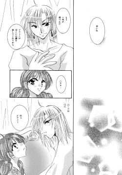 Page 100 of etc. Original ver.