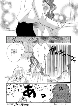 Page 14 of etc. Original ver.