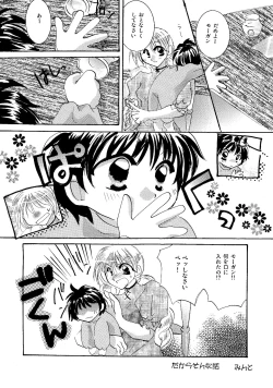 Page 76 of etc. Original ver.