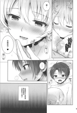 Page 10 of Darjeeling to Natsu Kokuhaku