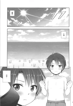 Page 4 of Darjeeling to Natsu Kokuhaku