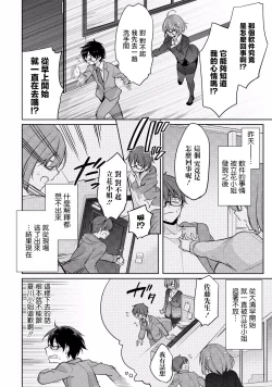 Page 2 of Satousama Appli de Onnanoko no Kokoro o Nozoitara Do XX datta~ Ch. 5 | 佐藤君正在偷窥。～用神大人的APP偷窥女孩子的内心却发现原来是抖XX～05话