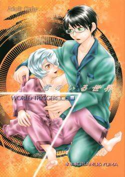 Download Kimi no Iru Sekai