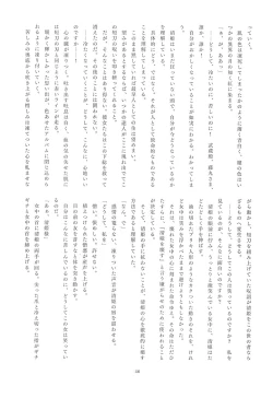 Page 44 of FGO Ashu Tokuiten Goudou - Ashu Reiyoku Danshou