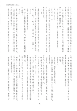 Page 65 of FGO Ashu Tokuiten Goudou - Ashu Reiyoku Danshou