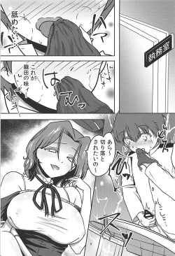 Page 4 of Tatsuta Kai Ni ni Shota Teitoku wa Kateru ka