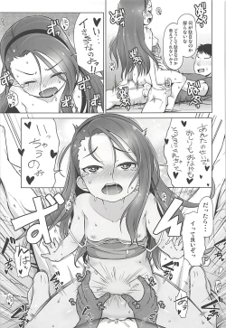 Page 18 of IORIX EXERCISE