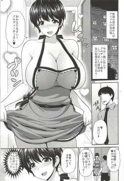 Page 4 of Shizuku-chan to Amai Shinkon Seikatsu