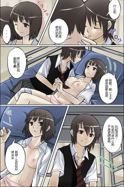 Page 4 of Watashi no Nani ga Mokuteki Nano