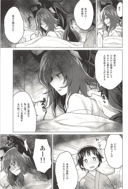 Page 14 of Shion Onee-chan to Kazoku ni Naru Hon