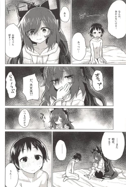 Page 29 of Shion Onee-chan to Kazoku ni Naru Hon