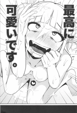 Page 18 of Toga Himiko no Chiuchiu Academia