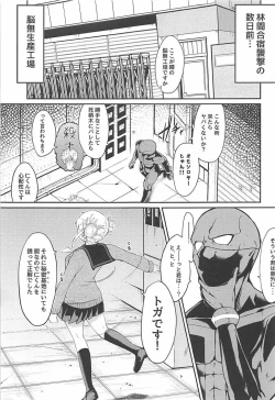 Page 2 of Toga Himiko no Chiuchiu Academia
