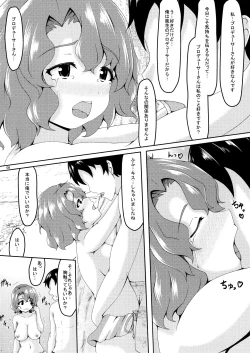 Page 7 of Namachichi yuuwaku? Mermaid