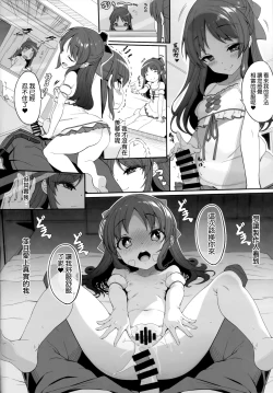 Page 7 of Arisu to Idol no Watashi