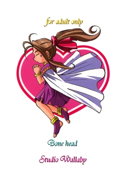 Page 42 of Ah! Megami-sama no Nichiyoubi