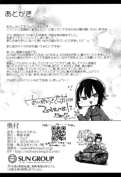 Page 23 of Uogokoro Areba Mizugokoro.