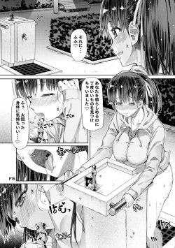 Page 17 of Futa-ana + +